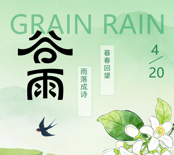 谷雨湿疹护理攻略：中医祛湿，皮肤无忧