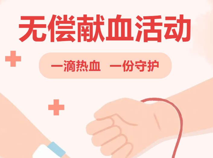 无偿献血 | 一滴热血 一份守护 武汉市红十字会医院开展医务人员献血活动